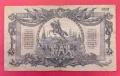 200 рубли 1919 година Южна Русия, снимка 2