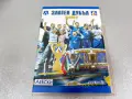 Колекционерски DVD диск на ПФК Левски София – „Златен дубъл 2007“ , снимка 1