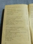 Иван Йовков - Кобургът , снимка 6