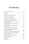 Нумерология , снимка 12