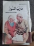 Книги и списания на арабица, снимка 1