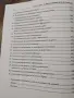 Хранене и физическа дегенерация, снимка 4