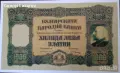 1000 лева Царство България 1918, снимка 1