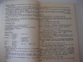 Книга "English for the XIth class - Lyubomir Ivanov"-124стр., снимка 5