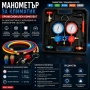 Манометър за климатик R134A R410A R22 R12 комплект с маркучи, снимка 1