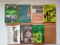 (02.08.26) Голяма колекция книги – здраве, медицина, кулинария, психология, история и белетристика, снимка 8