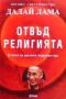 Езотерика 5-Алхимията на живота Притчите на Последния, снимка 10