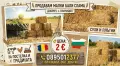 Малки бали слама , снимка 1