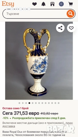 ВАЗА Royal Dux Czechoslovakia , снимка 7 - Вази - 55120633