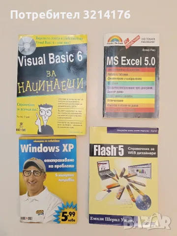 MS Excel 5.0. РС-справочник - Фолкер Реер