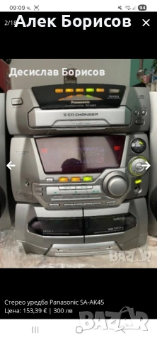 Стерео уредба Panasonic SA-AK45, снимка 2 - Аудиосистеми - 54909056