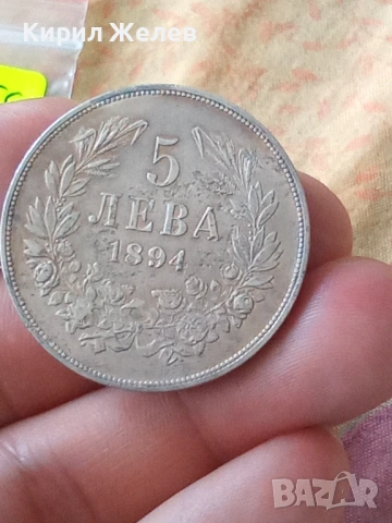 Сребърна монета 5 лева 1894 година България цар Фердинанд първи 52618, снимка 8 - Нумизматика и бонистика - 54802617