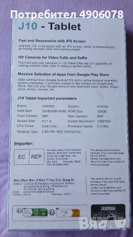 JUSYEA 10-инчов таблет Android 13, WiFi 5G, модел J10, 12GB RAM + 128GB ROM | 8 осемядрени процесора, снимка 2 - Таблети - 55511682