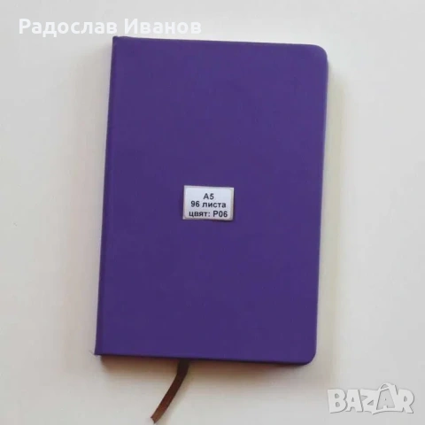 Рекламен бележник (тефтер) с GOLD печат, снимка 10 - Други услуги - 55084016