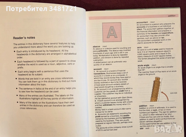 Илюстриран речник на парите и математиката / Bloomsbury Illustrated Dictionary of Money and Math, снимка 3 - Други - 55064706