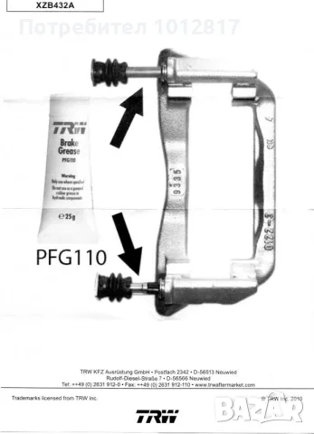 Грес за водачи спирачни апарати TRW PFG110 , снимка 4 - Аксесоари и консумативи - 55505234