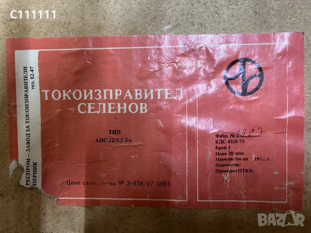 Зарядно за акумулатор, снимка 4 - Аксесоари и консумативи - 54554448