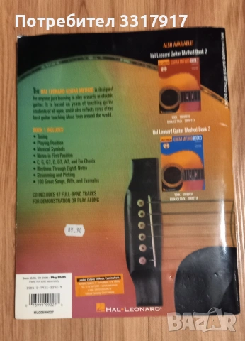 Hal Leonard Guitar Method Book 1 w/CD + Berklee Press Method: Guitar Volume 1 book, снимка 2 - Китари - 54495057