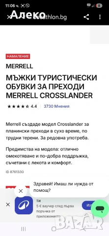 MERRELL обувки 42 номер. , снимка 3 - Ежедневни обувки - 54948249