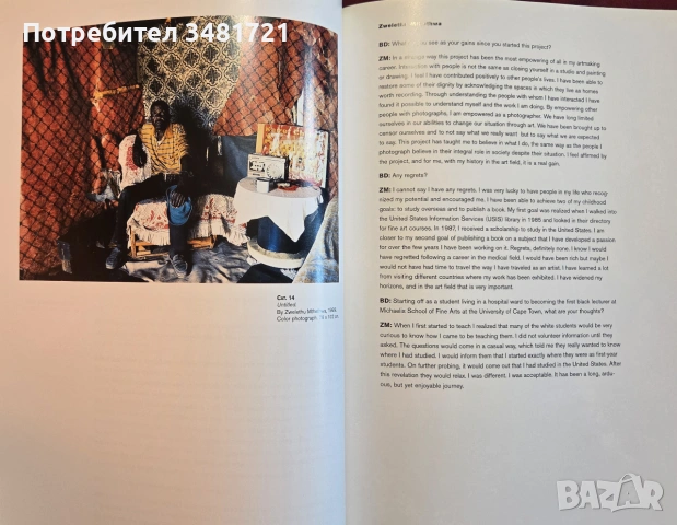 Освободени гласове - съвременно изкуство от Южна Африка / Liberated Voices, снимка 13 - Изкуство, музика, кино и фотография - 55065410