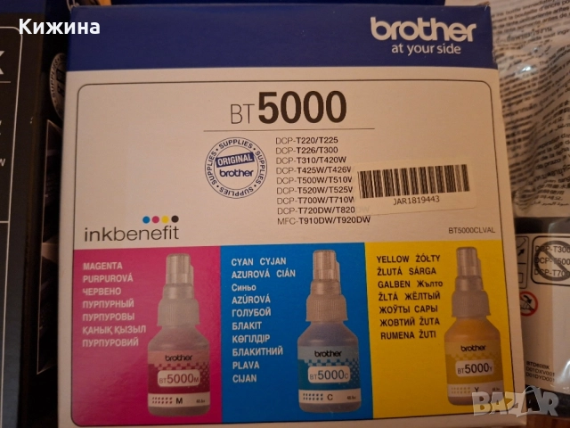Мастило Brother BT5000 BTD60bk, снимка 2 - Консумативи за принтери - 55317996