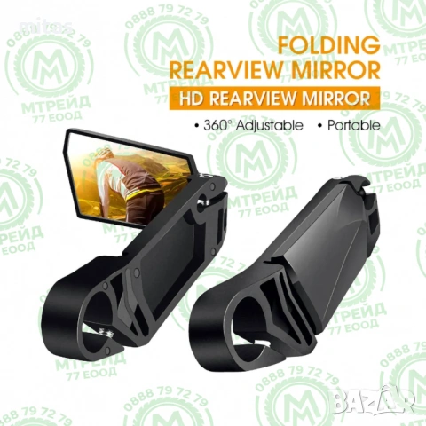 Мултифункционални огледала за велосипед, 360°, сгъваеми, регулируеми (алуминий/ABS)