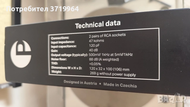 Грамофонен пред усилвател Pro-Ject Phono Box E , снимка 3 - Ресийвъри, усилватели, смесителни пултове - 54957345