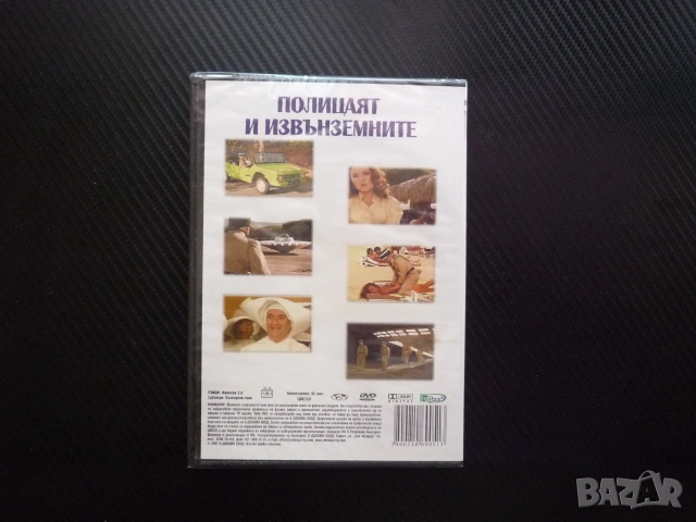 Полицаят и извънземните DVD филм комедия Луи дьо Фюнес фантастичен летяща чиния плажове преследване, снимка 3 - Комедии - 55027005