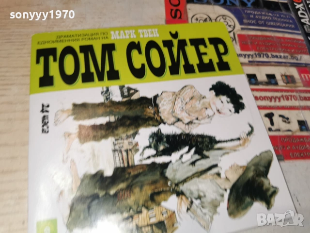 ТОМ СОЙЕР CD 0507262014H2E7R, снимка 8 - CD дискове - 55165603