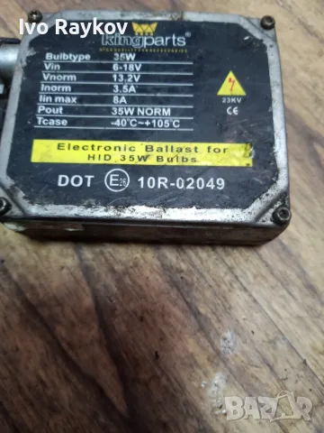 Xenon , blast 10R02049 KingParts, снимка 2 - Части - 55306268
