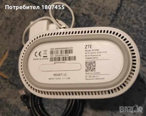 5G Рутер ZTE MC888 работи с Vivacom, снимка 5 - Рутери - 55478457