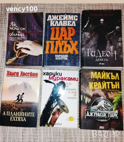 Интересни книги - 30 бр.