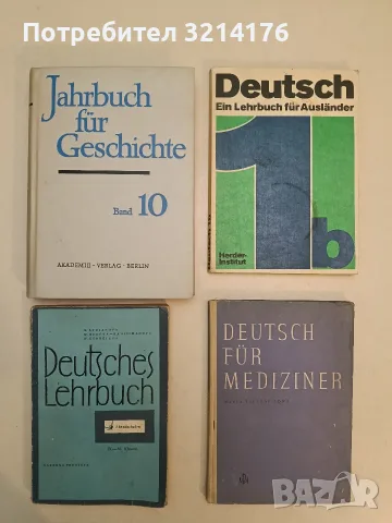 Deutsch für Mediziner - M. Trendafilowa (1967, Hardocver)