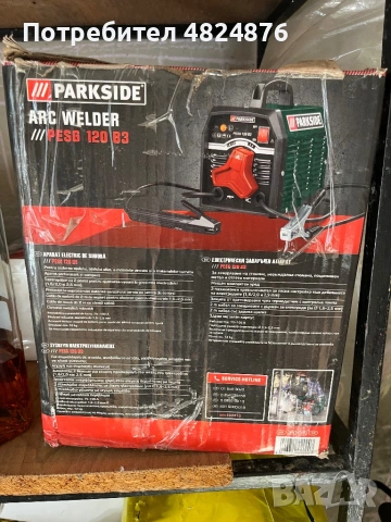 Продавам електрожен paradise , снимка 2 - Други инструменти - 54947389