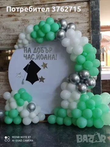 🎉✨ ПРАЗНИЧНА АГЕНЦИЯ „АЛЕКСАНДРИНА“ ✨🎉  , снимка 11 - Декорация - 55598687