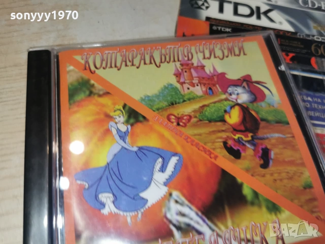 КОТАРАКЪТ В ЧИЗМИ/ПЕПЕЛЯШКА CD 0407261956H2E7R, снимка 11 - CD дискове - 55156807