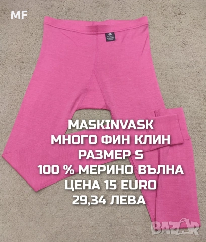 МЕРИНО ВЪЛНА ЗА ЖЕНИ В РАЗМЕР S, снимка 10 - Спортни екипи - 54758224