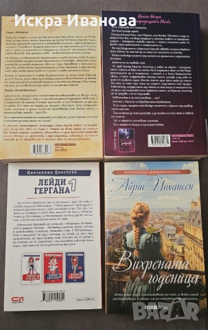 Здравейте Продавам тези книги! Едната е само с малка забележка.Последната книга я  подарявам!🙂, снимка 2 - Други - 54630323