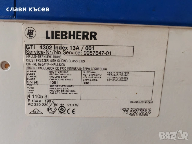 ракла-фризер Liebherr GTI 4302 -430 л, снимка 7 - Фризери - 55165741