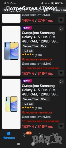 GALAXY A15, снимка 5 - Samsung - 54807929