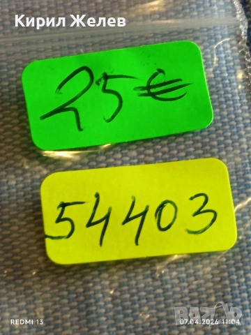 Стар механичен часовник EKO работи позлатен за КОЛЕКЦИЯ 54403, снимка 7 - Антикварни и старинни предмети - 54119433