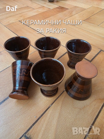КЕРАМИЧНИ ЧАШИ-ТРОЯНСКА КЕРАМИКА