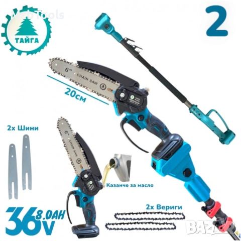 Комплект 5в1 Акумулаторна ножица, резачка, духалка, лозарска ножица, телескопичен прът и тример, снимка 3 - Градинска техника - 54070904