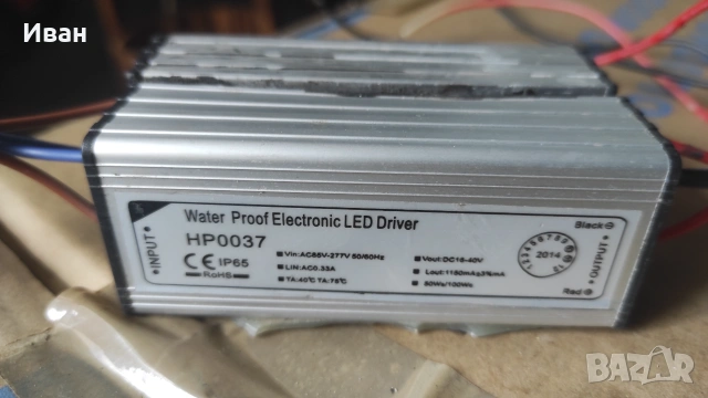 LED драйвер HP0037 – IP65, 60–70W 2броя
