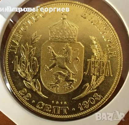 100 лева Царство България 1912