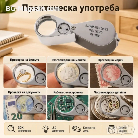 Професионална бижутерска джобна лупа с LED осветление 30X лед лампа за часовникари бижутери златари, снимка 4 - Други инструменти - 50920158