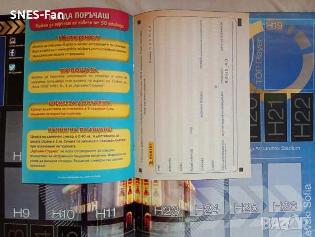 Албум Panini 2016, снимка 3 - Колекции - 55077850