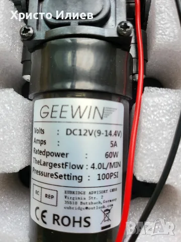 Хидрофорна водна помпа 12V 5A 4l/min 100psi, снимка 2 - Напояване - 55652608