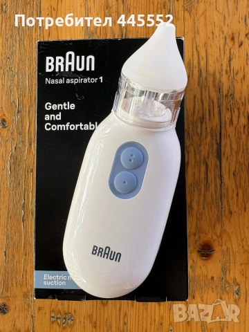 Аспиратор за нос Braun, Електрически