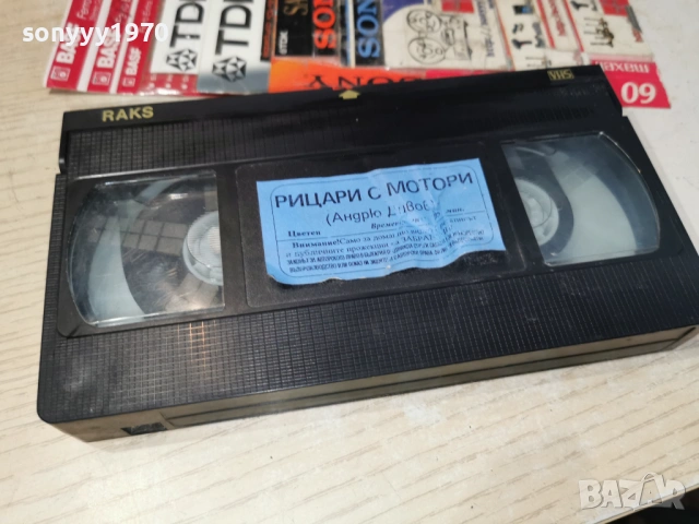 РИЦАРИ С МОТОРИ-VHS TAPE 0605261915L1